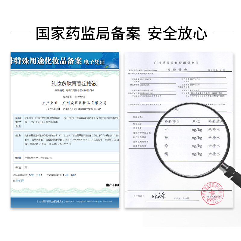 纯妆六胜肽抗皱玻尿酸面部定格液 纯妆液态精华