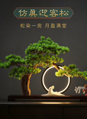 仿真迎客松禅意摆件新中式家居绿植盆景假花酒店客厅玄关装饰品