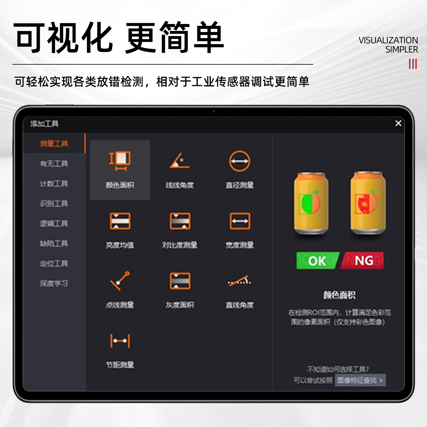 WTX王同学ccd机器视觉检测CS1000工业智能相机传感器,淘宝优惠券,粉丝福利购,淘宝优惠卷