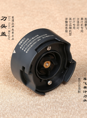 摩飞英国mr9200刀座配件原汁机
