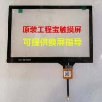 Lysees Weiyi Anian Video Surveillance Tester IPCX Touchscreen IPCXS Engineering Treasure of Exterior Screen Handwritten Screen