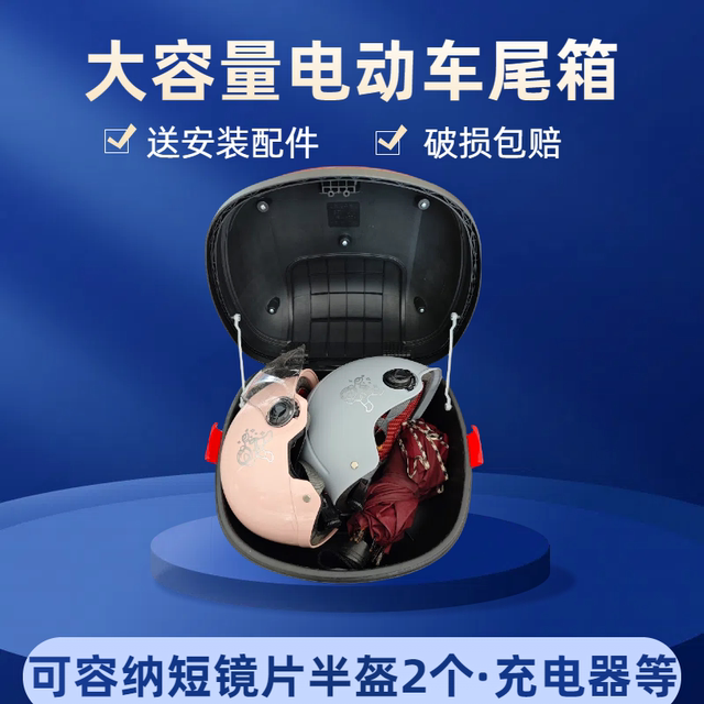 National standard electric vehicle modified trunk battery car trunk