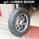 Gy6 scooter rear wheel assembly tire rim