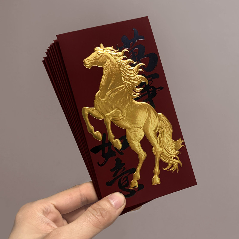 2026马年国潮风格新年红包利是封高档个性创意拜年压岁钱定制logo,淘宝优惠券,粉丝福利购,淘宝优惠卷