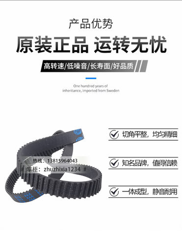 Midea美的面包机配件齿轮皮带175齿橡胶传动带电机转动齿形同步带 - 图1