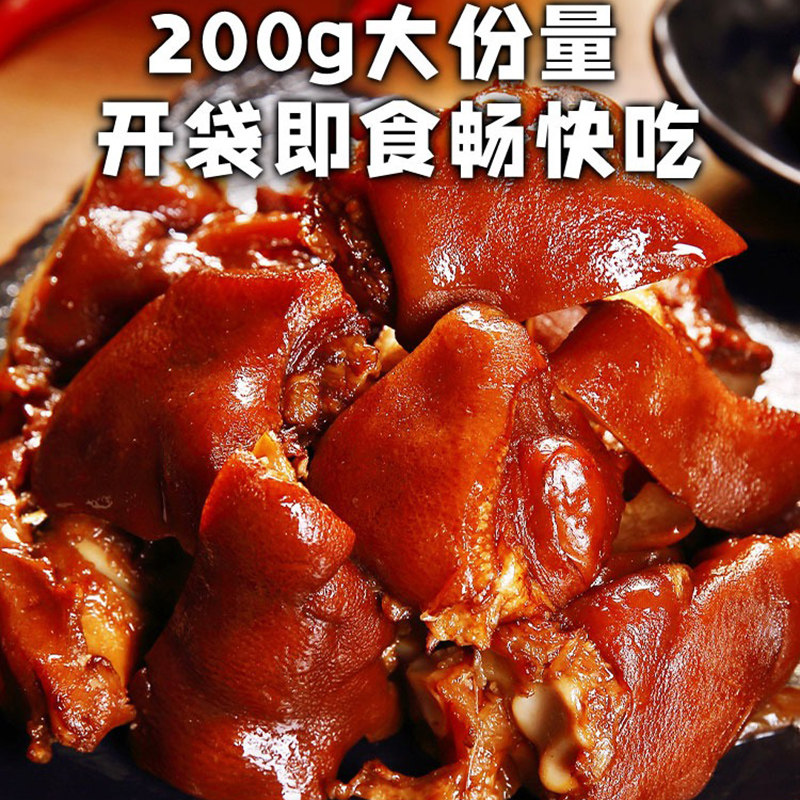 中高考加油小礼物金膀蹄名小零食速食肉类猪蹄开袋即食真空包装,淘宝优惠券,粉丝福利购,淘宝优惠卷