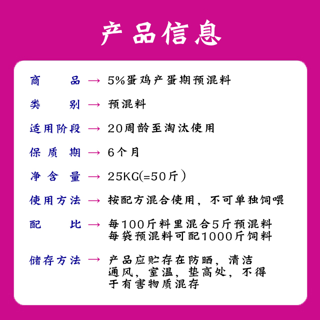 858蛋鸡产蛋期母鸡草鸡下蛋高峰期预混料饲料添加剂料精永兴康牧 - 图1