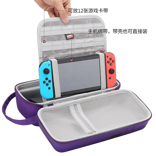 适用switch收纳包oled保护套ns2手柄充电器底座硬包游戏全套配件 - 图2