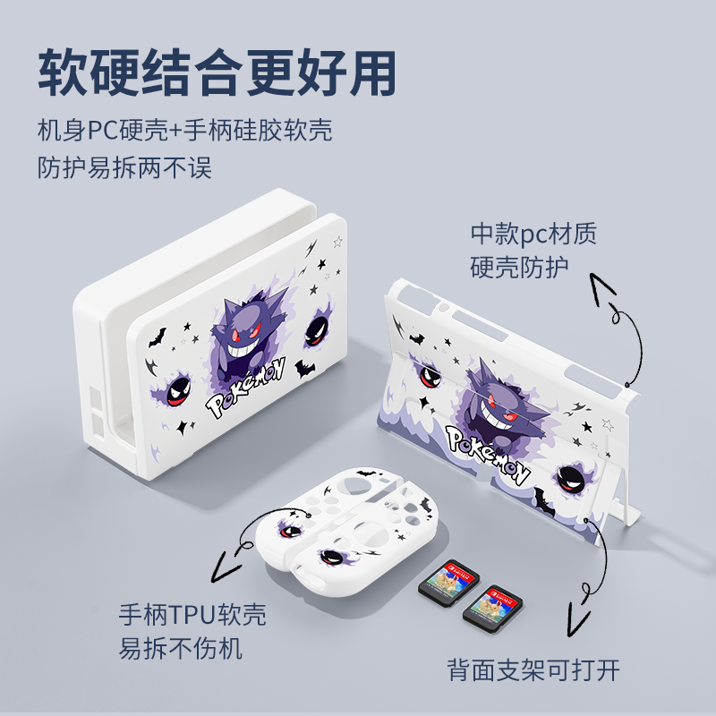 耿鬼Switch oled保护壳ns收纳包硬壳游戏卡带盒充电器包全套配件 - 图0