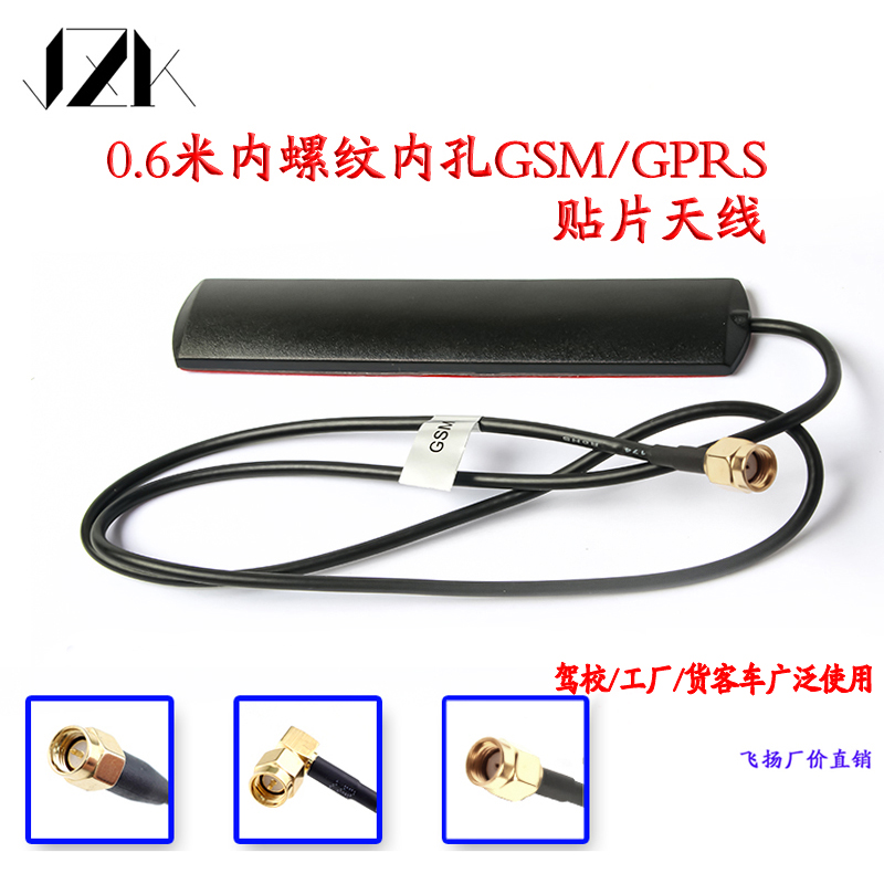 GPRS天线  GSM天线4G 3G 2G TLE nb-iot全网通高增益强接收通天线 - 图3