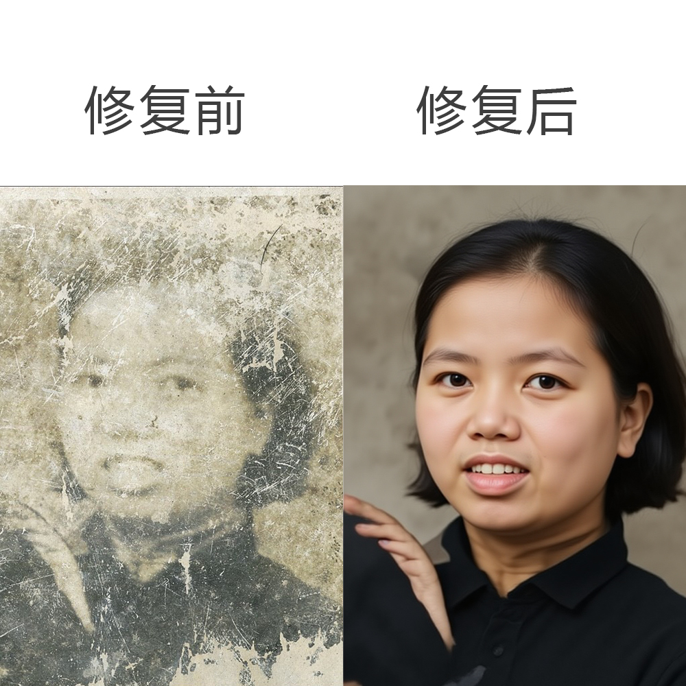 ai老照片人像修复还原翻新高清comfyui工作流软件远程安装win/mac - 图1