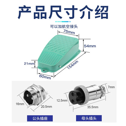 脚踏开关踏板开关脚踩机床配件自复/自锁式TFS-3带线1米2米点焊机 - 图0