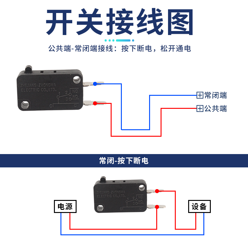 水泵压力开关小型微动开关16A250V 隔膜泵电动喷雾二脚常闭开关 - 图1