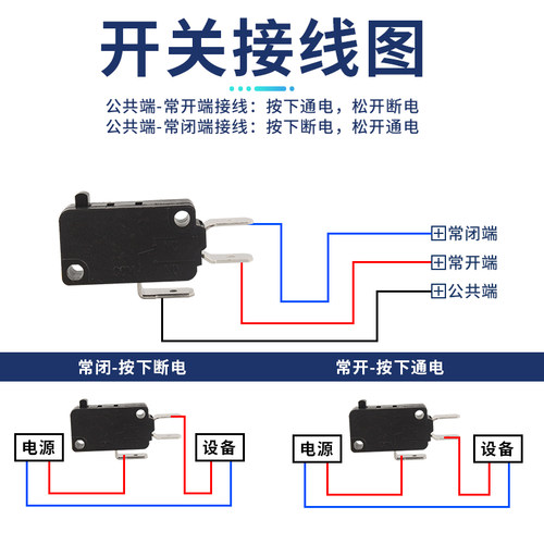 25A大电流家电设备维修3脚微动开关KW3A-25行程限位自复位开关-图2