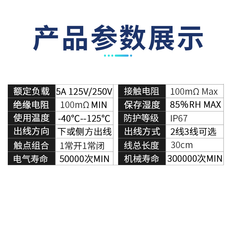 防水微动开关2/3脚汽车叉车防油常开/闭带线滚轮小型行程限位开关