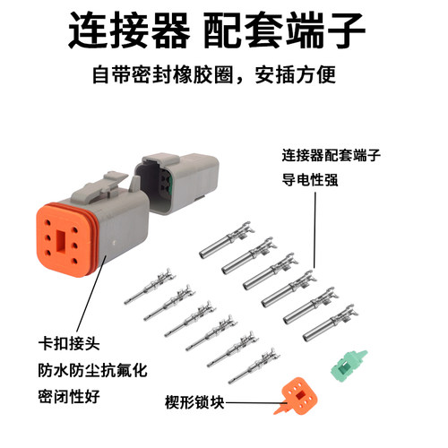 防水连接器汽车接插件DT06-2/3/4/8P对接线束公母德驰型插头端子 - 图0