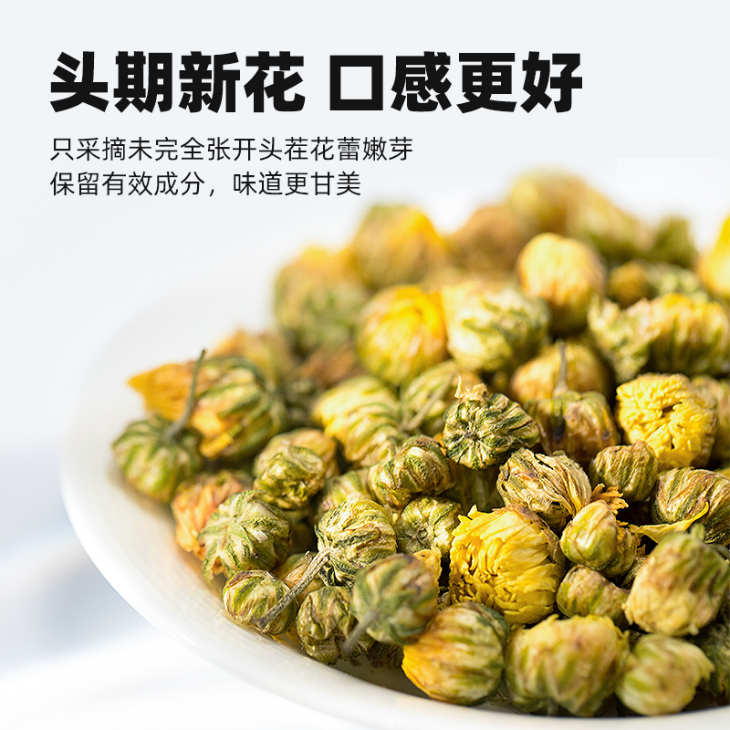 【417上新】宜样菊花茶胎菊花蕾花茶桐乡胎菊花冲泡花草茶泡水 - 图0