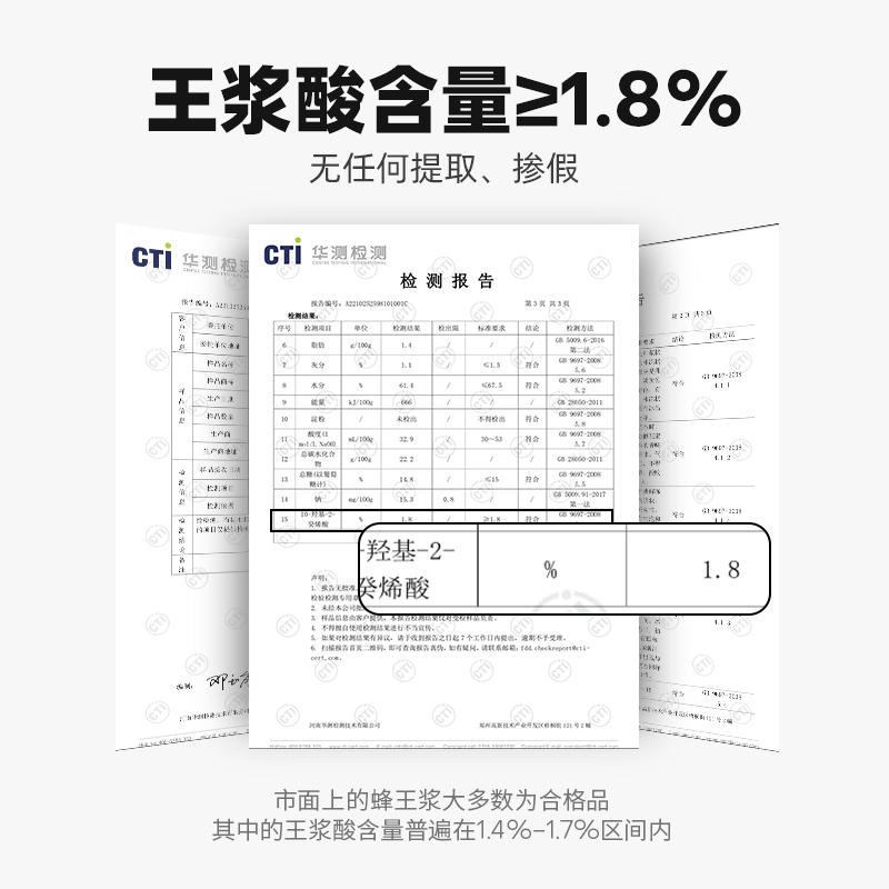 宜样鲜蜂皇浆蜂王浆官方旗舰店正品蜂乳新疆蜂皇浆原产地直发殷宜-图2