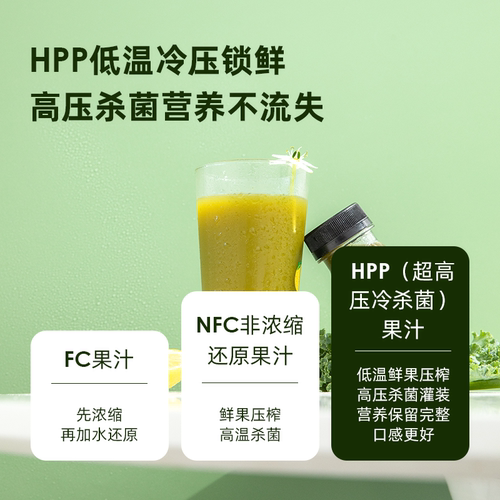 宜样羽衣甘蓝汁桑葚汁复合纯果蔬菜汁膳食纤维Hpp鲜榨轻断食殷宜