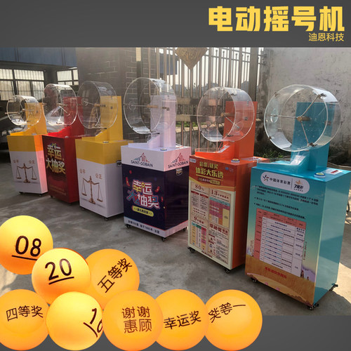招标新款电动摇号机全自动乒乓球福彩招投标双色球选号摇奖神器 - 图2