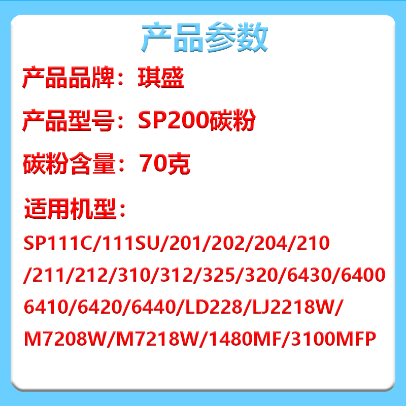 适用理光SP310SF 310DN NW SP311LC SP312 SP310碳粉 墨粉 SP111 112SU 3500 LJ2208 LD228 M2251 SP320dn - 图0