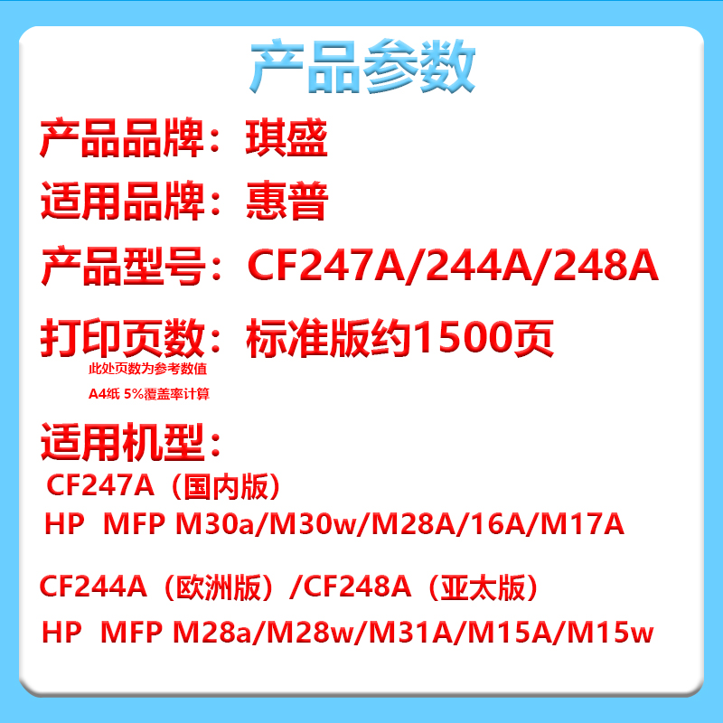 适用惠普M30w硒鼓HP47A CF247A 244a 248 M28a/w M17w墨盒Laserjet Pro MFP M15w打印机HP47A粉盒-图0