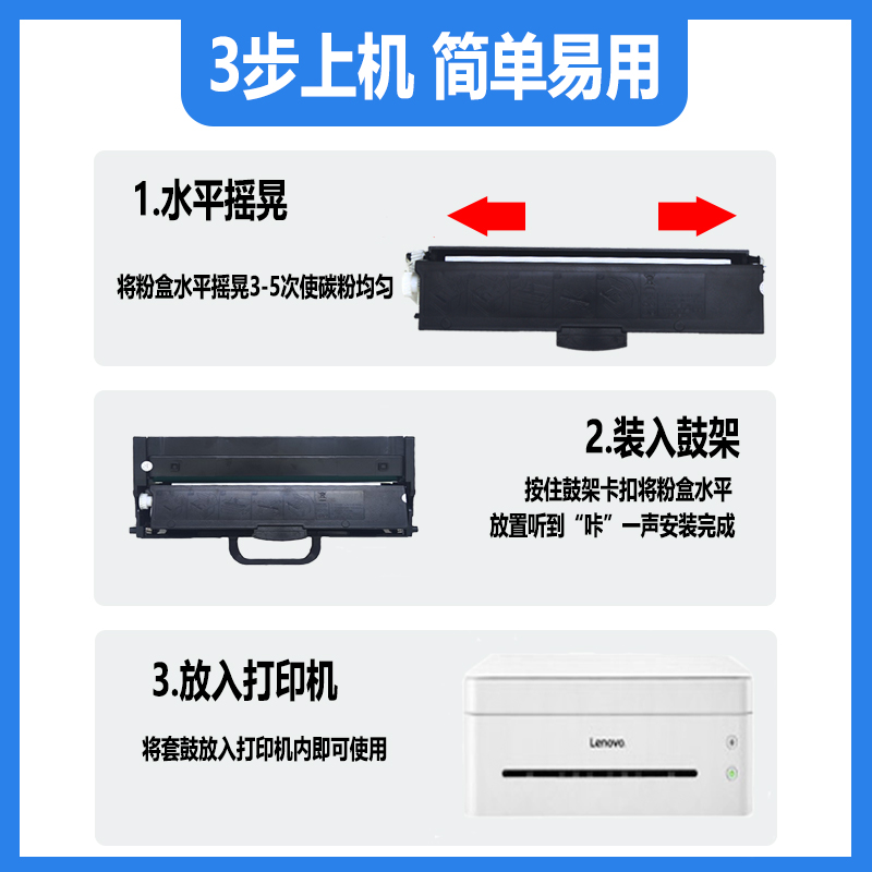 适用联想M1688dw粉盒打印机领像M1520W硒鼓M1520D激光多功能一体机墨盒m1520打印机黑色碳粉1688鼓架墨粉 - 图2