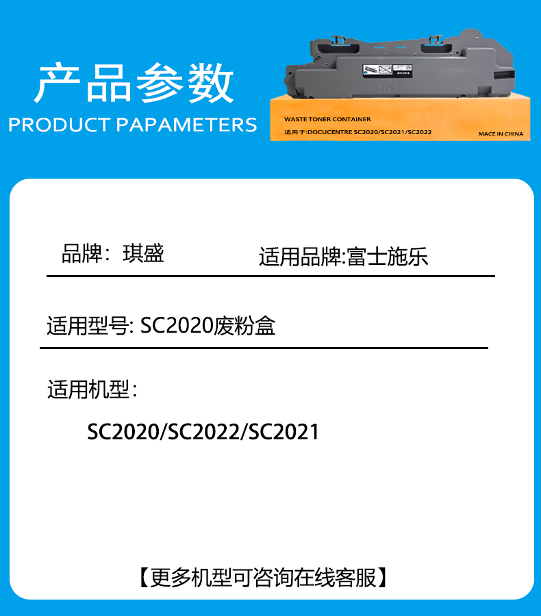 适用富士 施乐SC2020废粉盒sc2022废粉回收器DocuCentre废粉仓 CWAA0869R5废粉收集器墨粉回收盒碳粉 - 图1