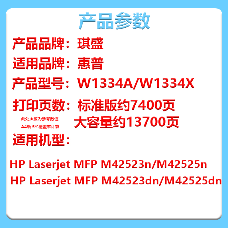 适用惠普m42523n粉盒m42525n m42523dn硒鼓W1334A碳粉HP LaserJet MFP 42525dn激光打印机墨盒复印机墨粉盒 - 图0