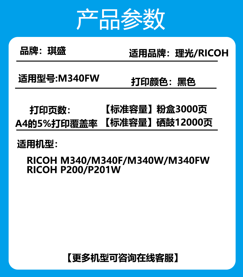 适用理光M340W粉盒P200 P201w SP230DNw SP230FNw打印机墨盒M340FW激光一体机硒鼓SP230SFNw易加粉M340H - 图0