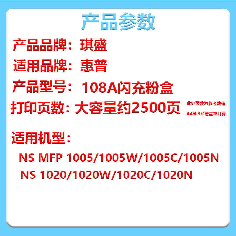 适用HP惠普108A粉盒NS1020c 1020w MFP 1005c 1005W闪充w1108A碳粉Laser打印机硒鼓墨盒W1109A墨粉1005n激光 - 图0