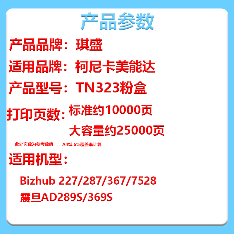 适用柯尼卡美能达TN323碳粉Bizhub 227 287 367粉盒7522 7528 7536墨粉震旦AD289S AD369S ADT-369S墨盒 - 图0