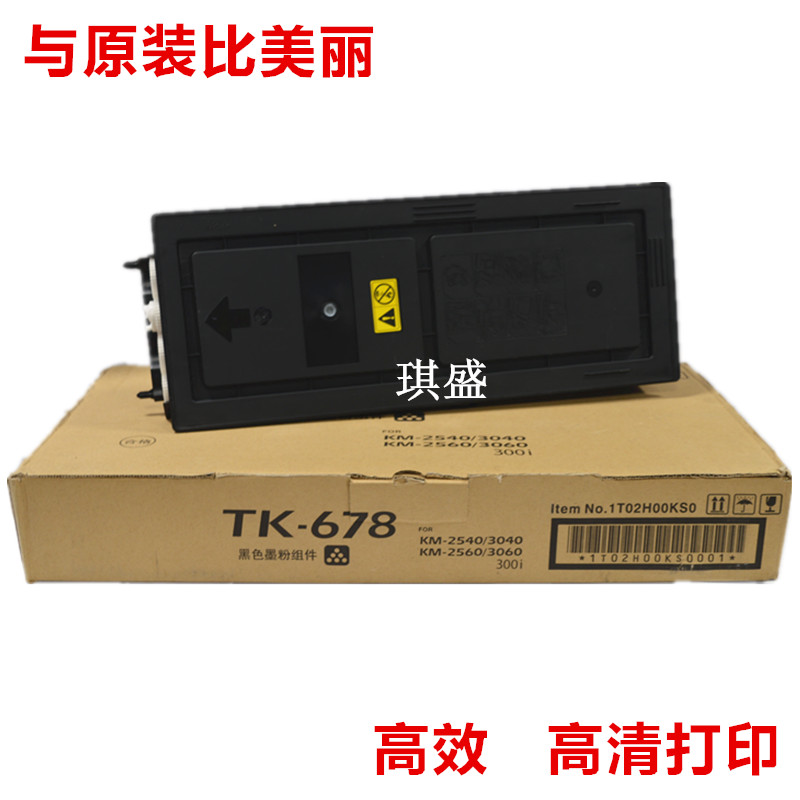 盛琪 适用京瓷TK-678粉盒 KM2540 2560 3040 3060 2540 300I碳粉 - 图1