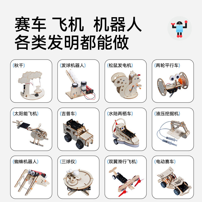 科学小实验套装小学生科技制作小发明diy材料包儿童趣味科学教具 - 图1