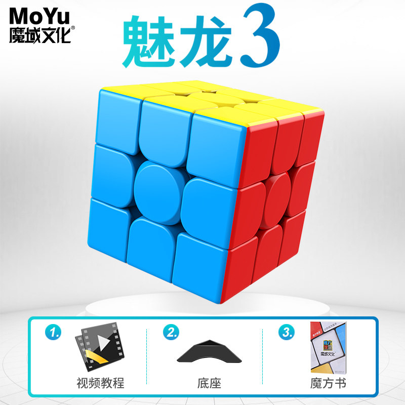  可以玩具魔方