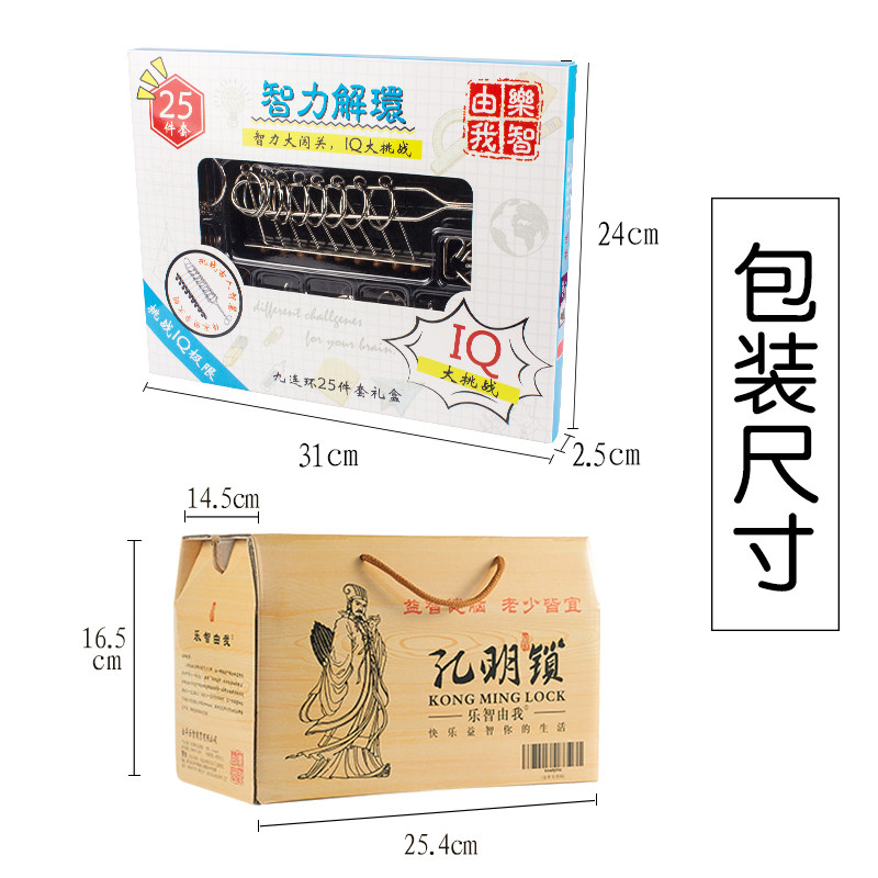  可以玩具解锁/解环玩具