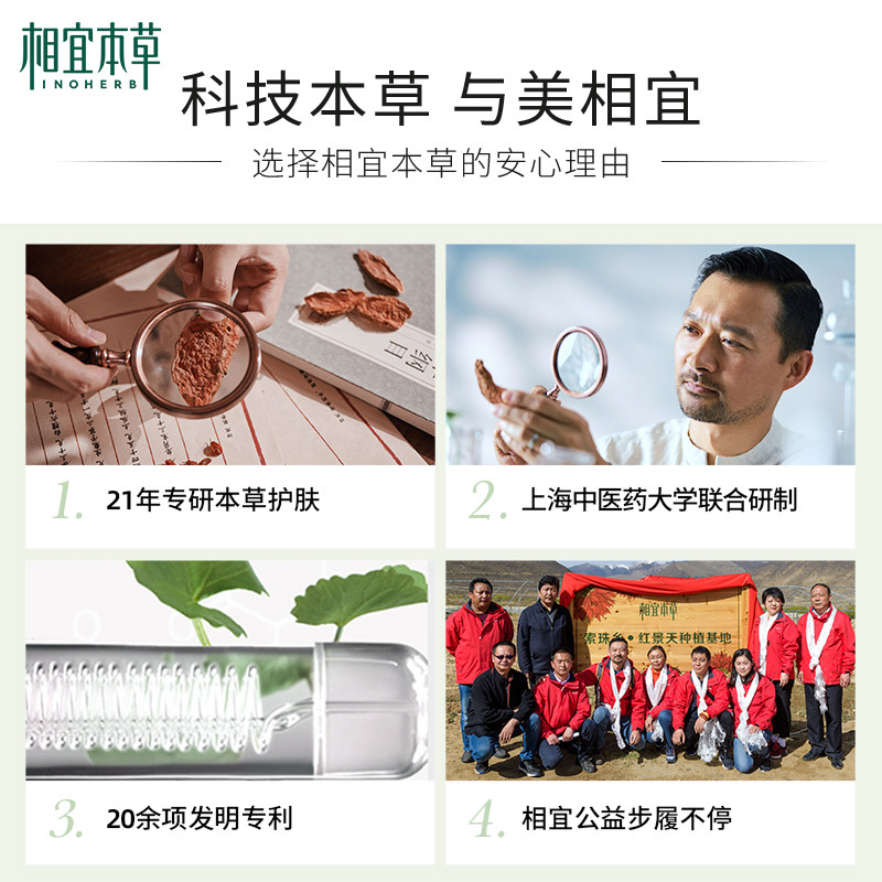 相宜本草芯净自然毛孔净油收敛水 相宜本草化妆水/爽肤水