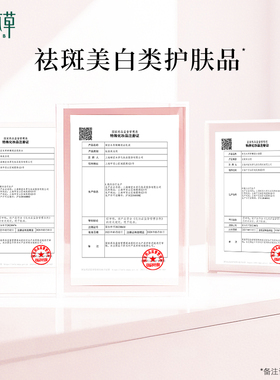 相宜本草红石榴美白补水护肤套装
