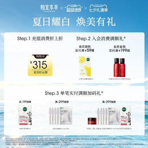 相宜本草山茶花焕活净颜乳氨基酸洗面奶洁面清洁泡沫不紧绷 - 图1