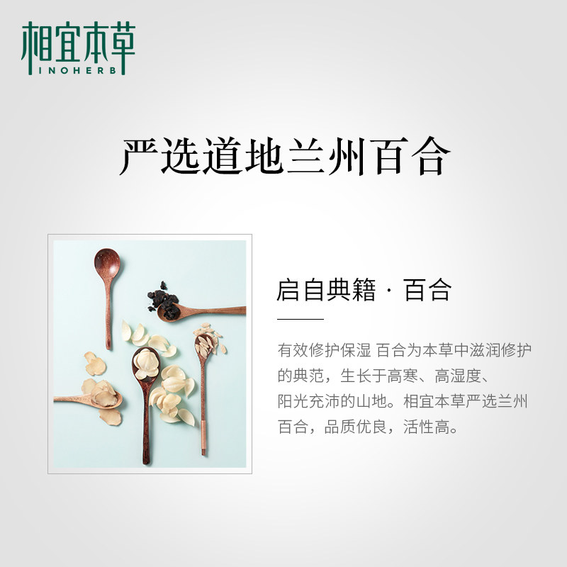 相宜本草百合高保湿润养水修护弹润 相宜本草化妆水/爽肤水