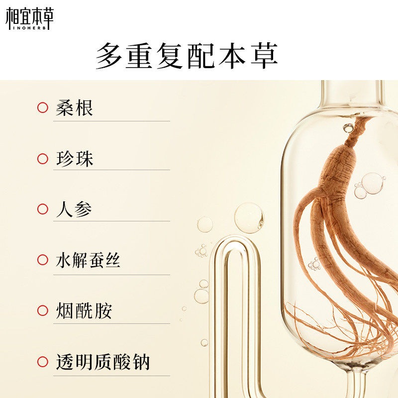 【美白提亮】相宜本草一帖凝白调理面贴膜淡斑张凌赫同款-yy