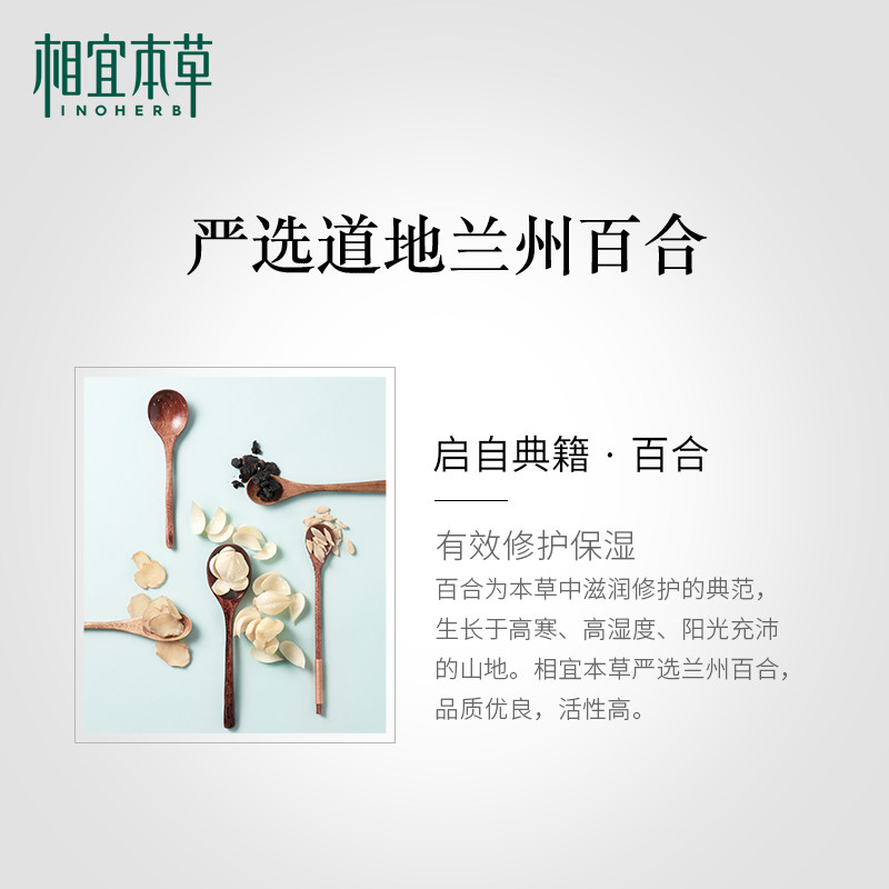 相宜本草百合高保湿4件套装冬季 相宜本草面部护理套装