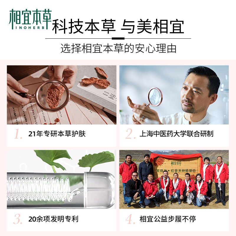 相宜本草龙胆安心舒润喷雾2瓶装 相宜本草面部护理套装