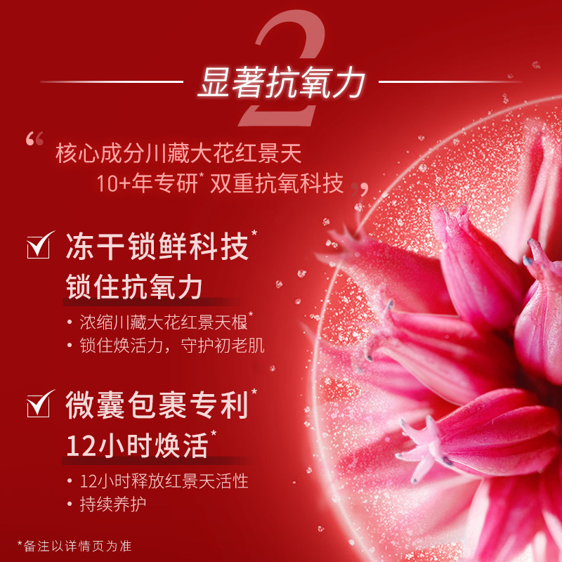 【99划算节】相宜本草红景天美白礼盒 相宜本草面部护理套装