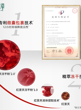 相宜本草润泽细腻红景天精华乳
