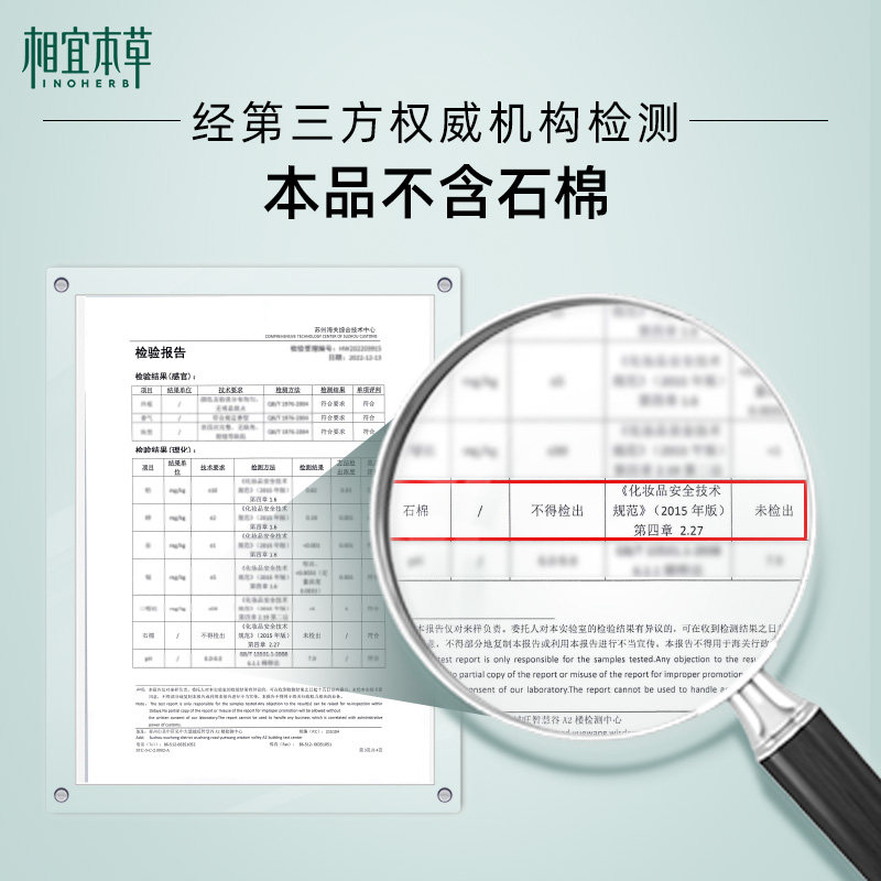 相宜本草白柳皮控油轻透晚安散粉 相宜本草蜜粉/散粉