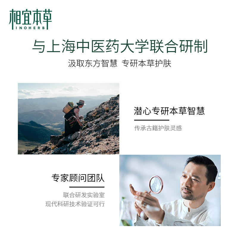 相宜本草一帖调理控油保湿面贴膜 相宜本草贴片面膜