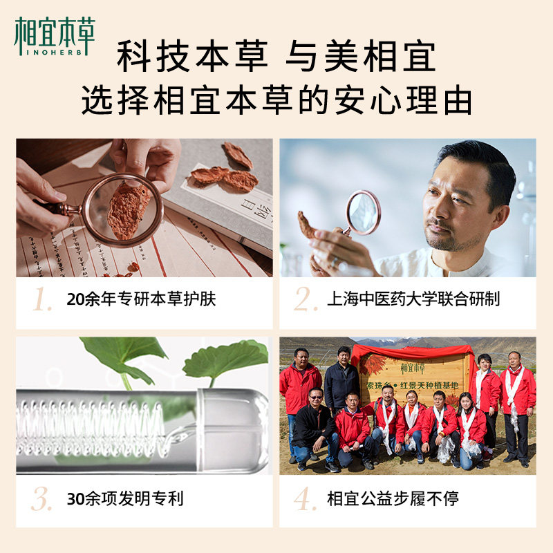  相宜本草面部护理套装