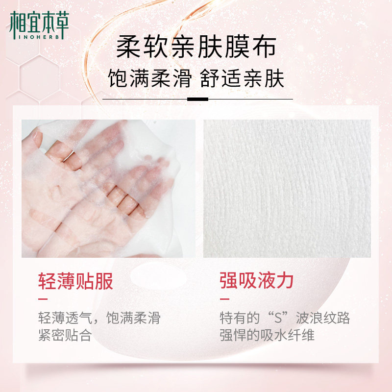 相宜本草第二代龙胆修护冻干面膜 相宜本草贴片面膜