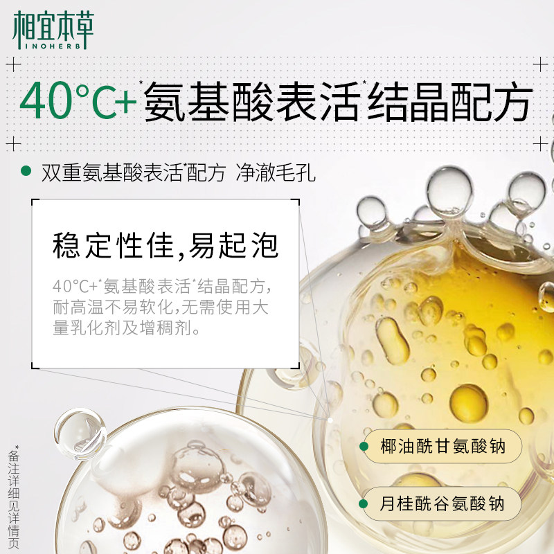 相宜本草白柳皮深层清洁男女洁颜乳 相宜本草洁面